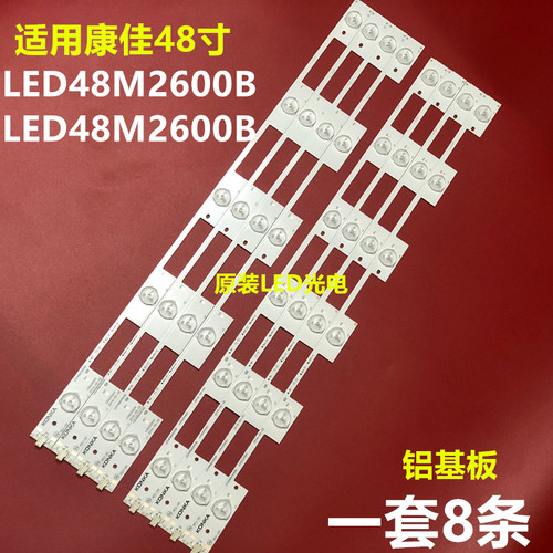 适用康佳A48U LED48M2600B LED48E330U LED48U60 35020500灯条