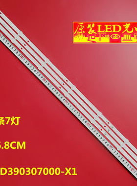 适用创维39E361S 39KX2 39K3灯条02D390307000-X1 3X7 SKYW0RTH.L