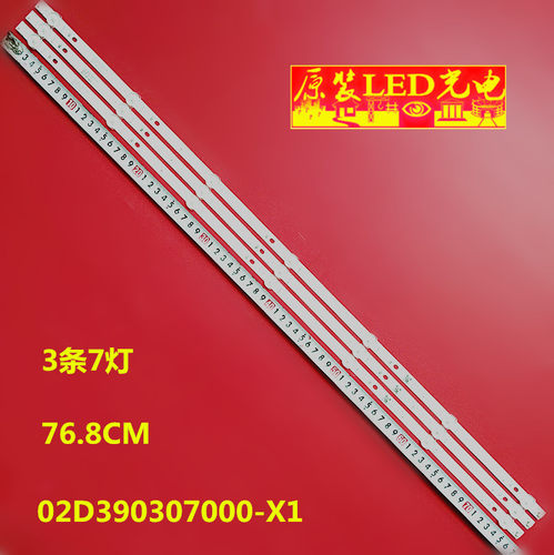 创维39E361S39KX239K3灯条