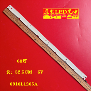 适用松下TX-LR42FT60灯条LC420EUD FF-F2灯条6916L1265A 42