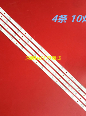 适用欧宝丽LED43C81灯条43寸液晶电视灯条K433535T041053R 10灯4
