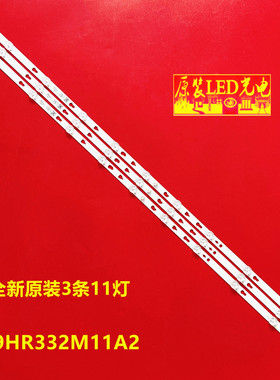 乐华49FS435 适用TCL 49SK6000灯条49D1200 11*3 49HR332M11A2 V3