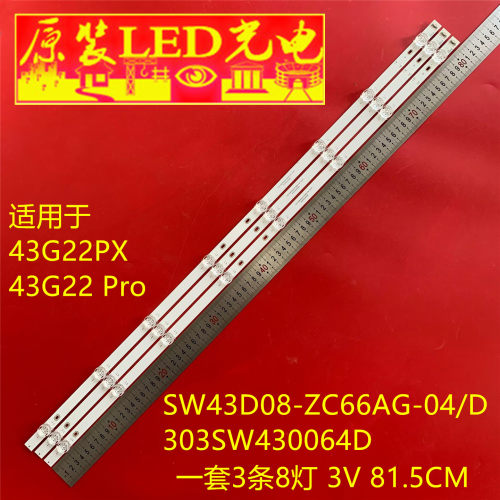 适用创维43G22PX 43G22 Pro灯条SW43D08-ZC66AG-04D 303SW430064D