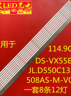 适用DV550FHZ-NVY JL.D550C1330-146A/BS-M-V01灯条