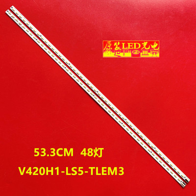 创维42E550D灯条V420H1-LS5-TRE