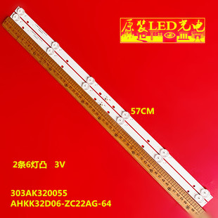 适用康佳KKTV K32C灯条LED32E330C AHKK32D06-ZC22AG-64 303AK320