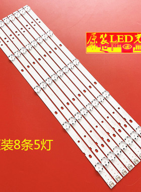 适用全新适用松下TX-49DS500B 49ES500B 49ES400B 49ESW404灯条