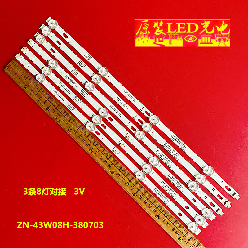 适用全新ZN-43W08H-380703背光灯条长度836MM灯珠数量8灯电压3V
