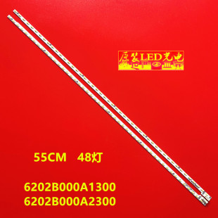 适用夏普LCD-50MY63 LCD-50DS6000A灯条6202B000A1300 6202B000A2