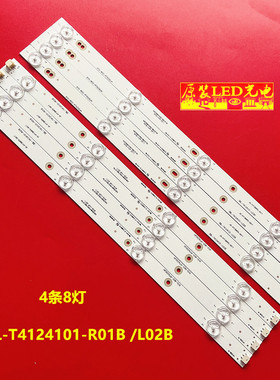 适用理想42寸液晶电视背光LED4260灯条3BL-T4124101-R01B /L02B R