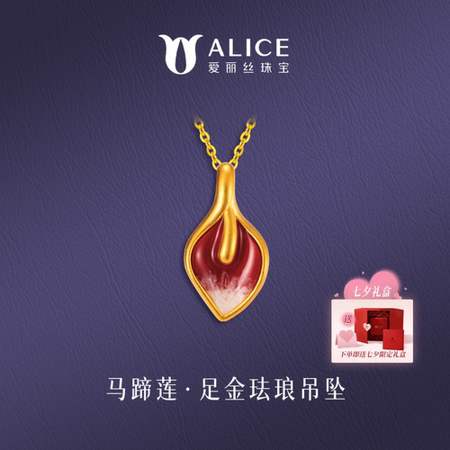 Alice爱丽丝足金马蹄莲套链
