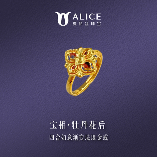 ALICE/爱丽丝足金999黄金戒指女新款珐琅5G工艺活口戒生日礼物