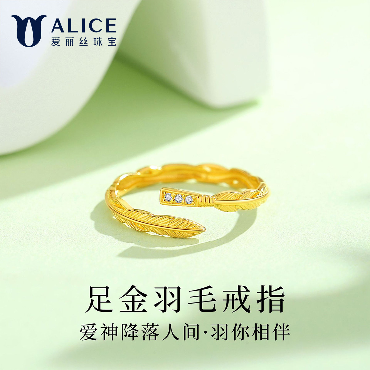 足金羽毛镶白托帕开口戒指