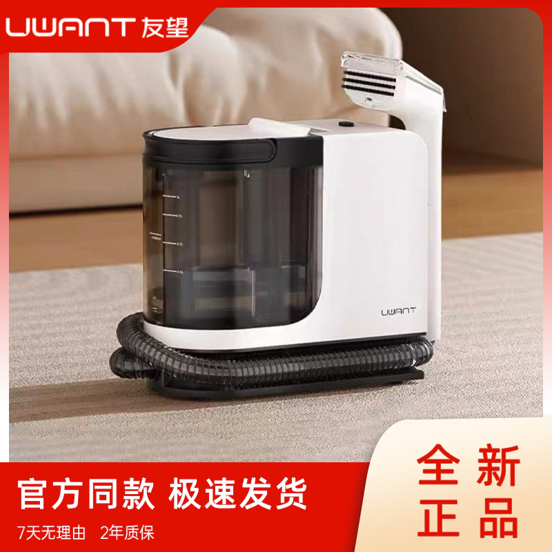 UWANT友望布艺清洗机招财猫