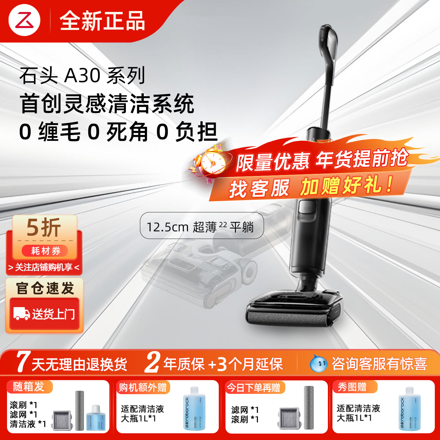 【全新正品】石头A30Pro洗地机