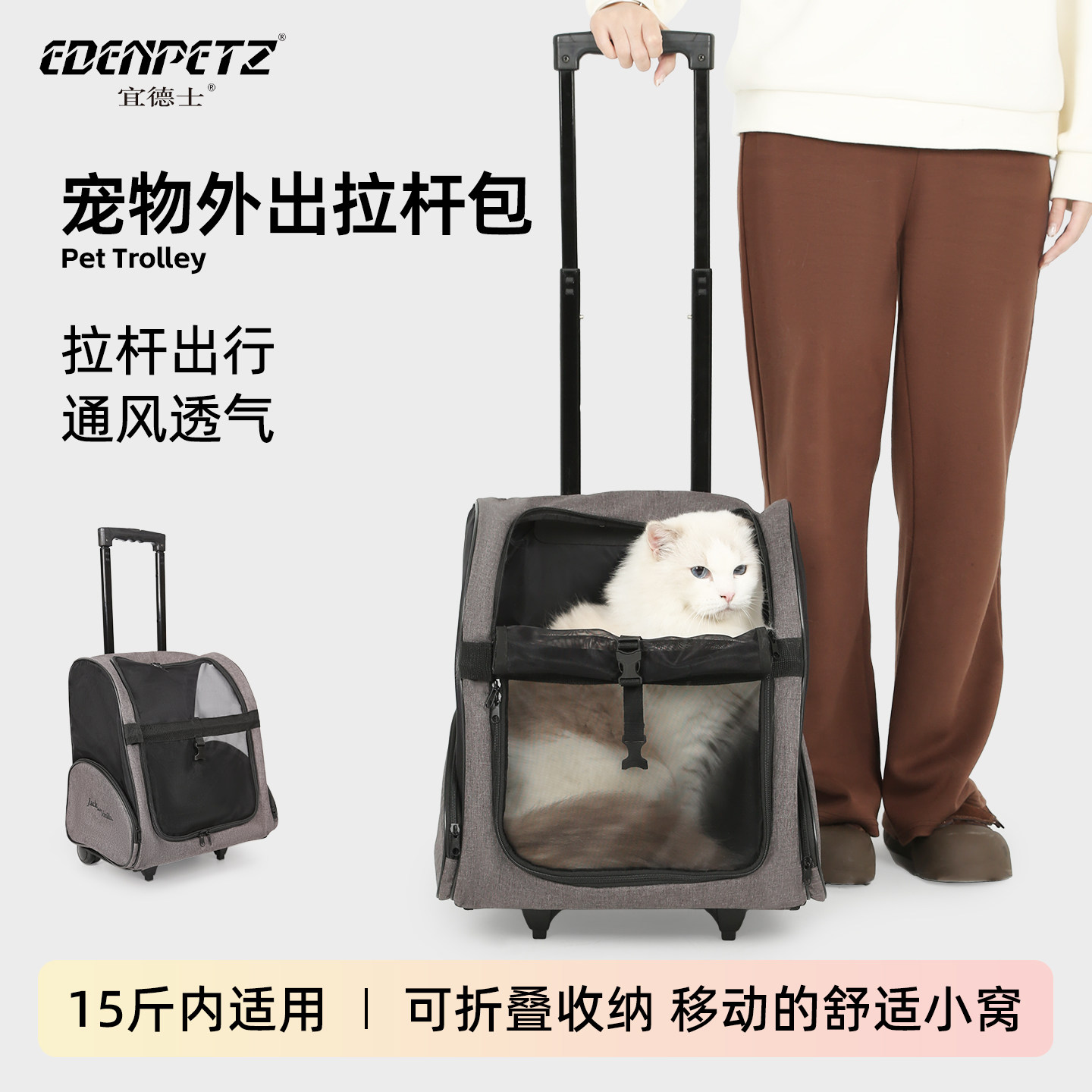 EDENPETZ宜德士宠物外出推车拉杆箱车载笼便携狗狗窝猫包外出代步,宠物/宠物食品及用品,宠物推车,淘宝优惠券,粉丝福利购,淘宝优惠卷