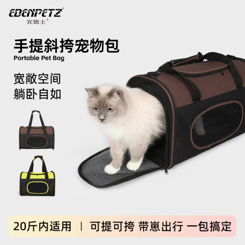 宜德士手提斜挎猫包小型犬狗包