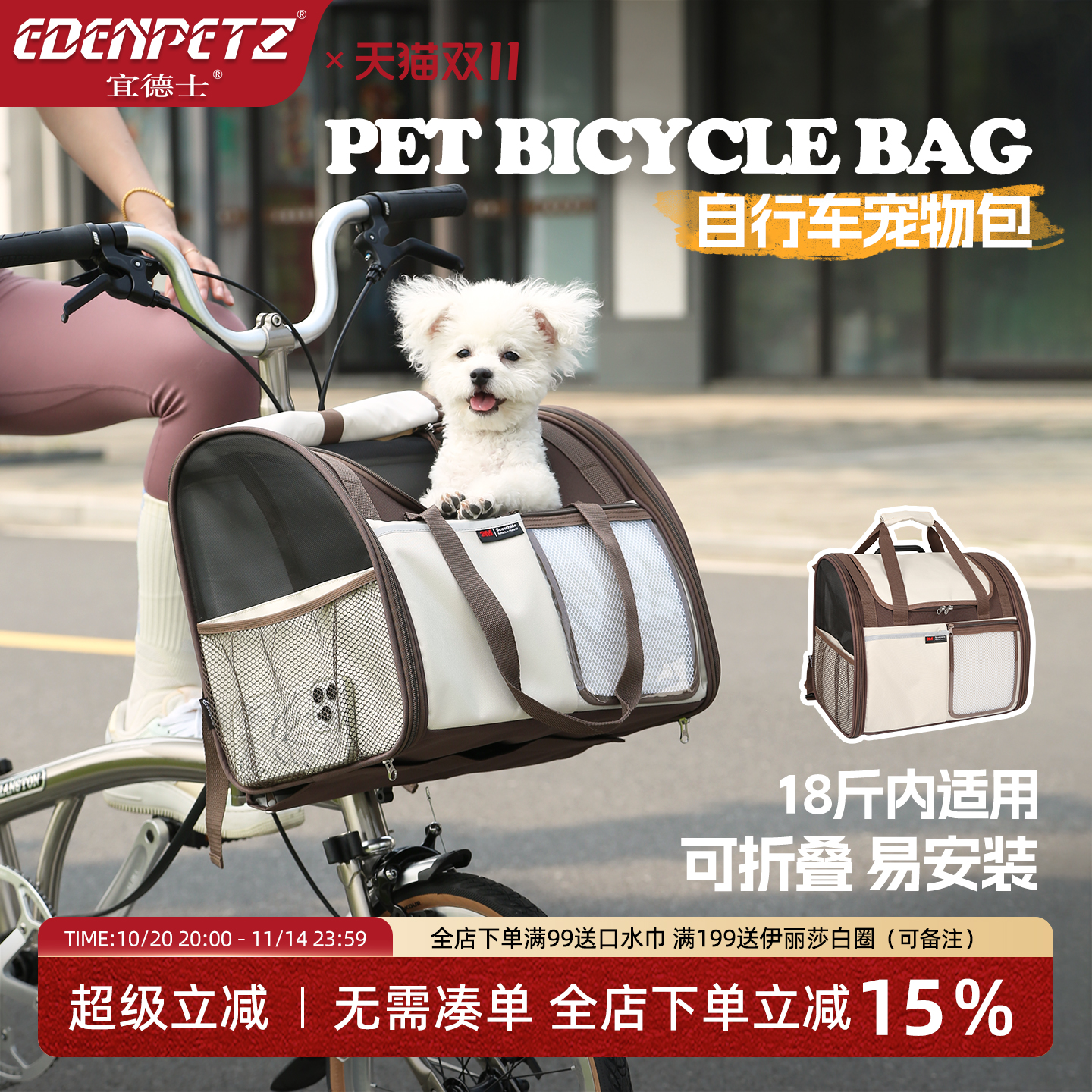 宜德士狗狗骑行双肩包小布车头包