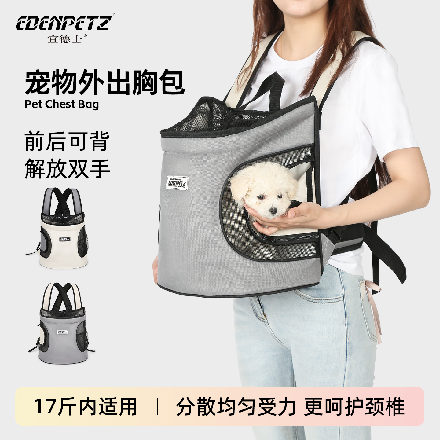 宜德士胸前后背双背包17斤以内用