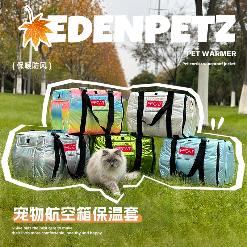 宠物航空箱猫咪专用保暖加厚外罩