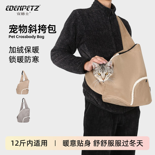 宜德士冬季保暖猫包加绒狗包
