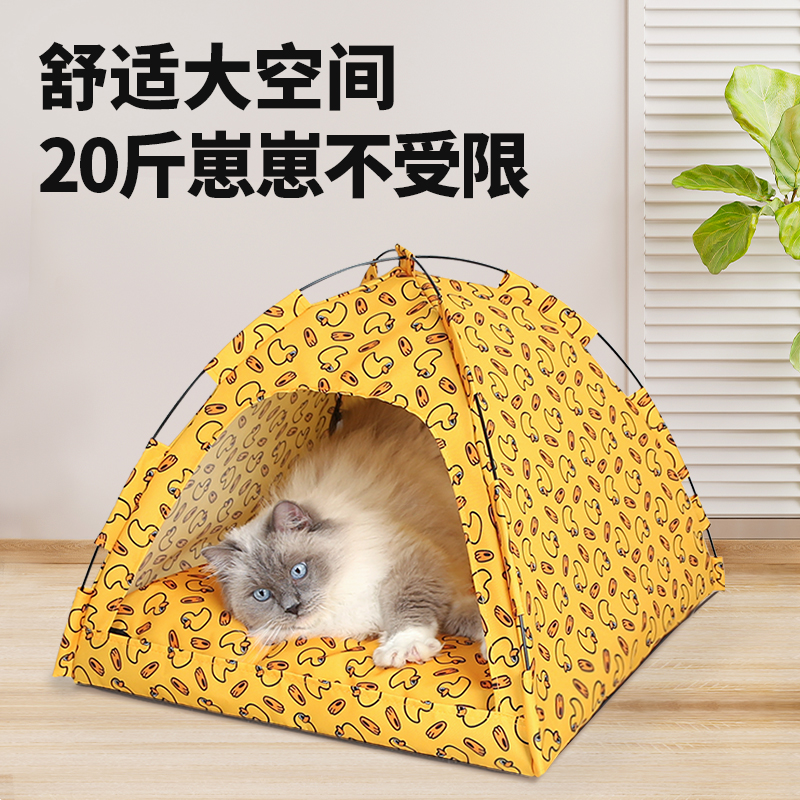 宠物帐篷猫窝狗窝四季通用可拆洗夏天凉席床屋房子小型犬泰迪沙发