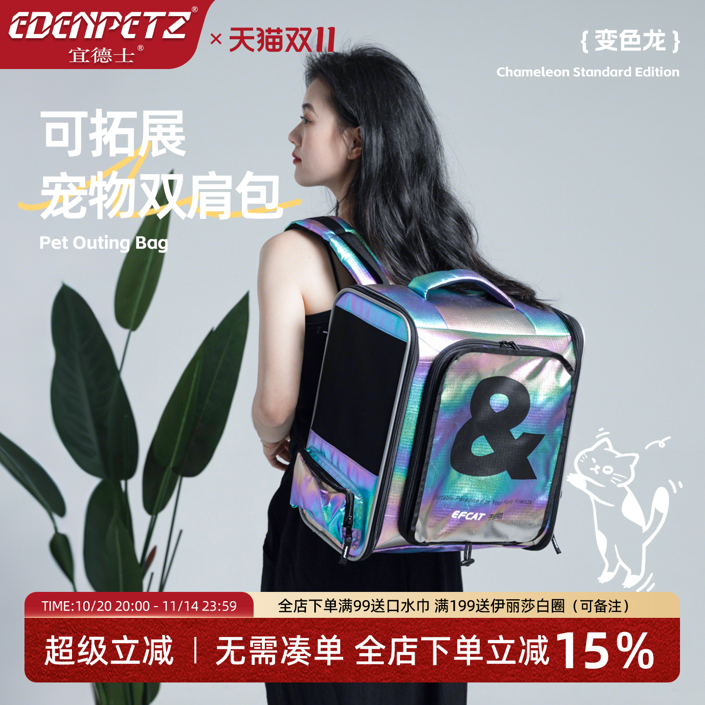 宜德士高颜值猫包可拓展冬天保暖