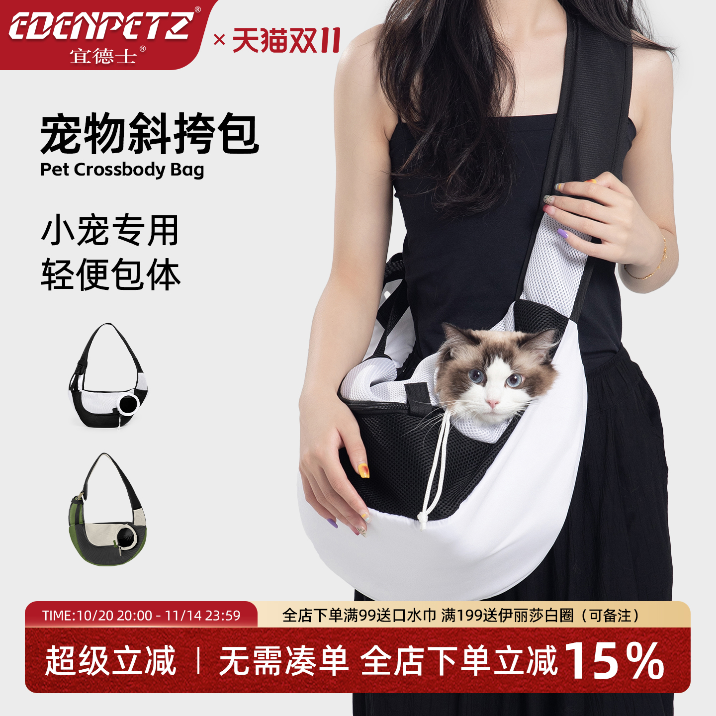 宜德士宠物斜挎包小体犬外出包