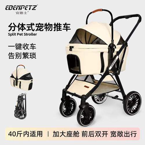 宜德士P3分体式折叠宠物推车