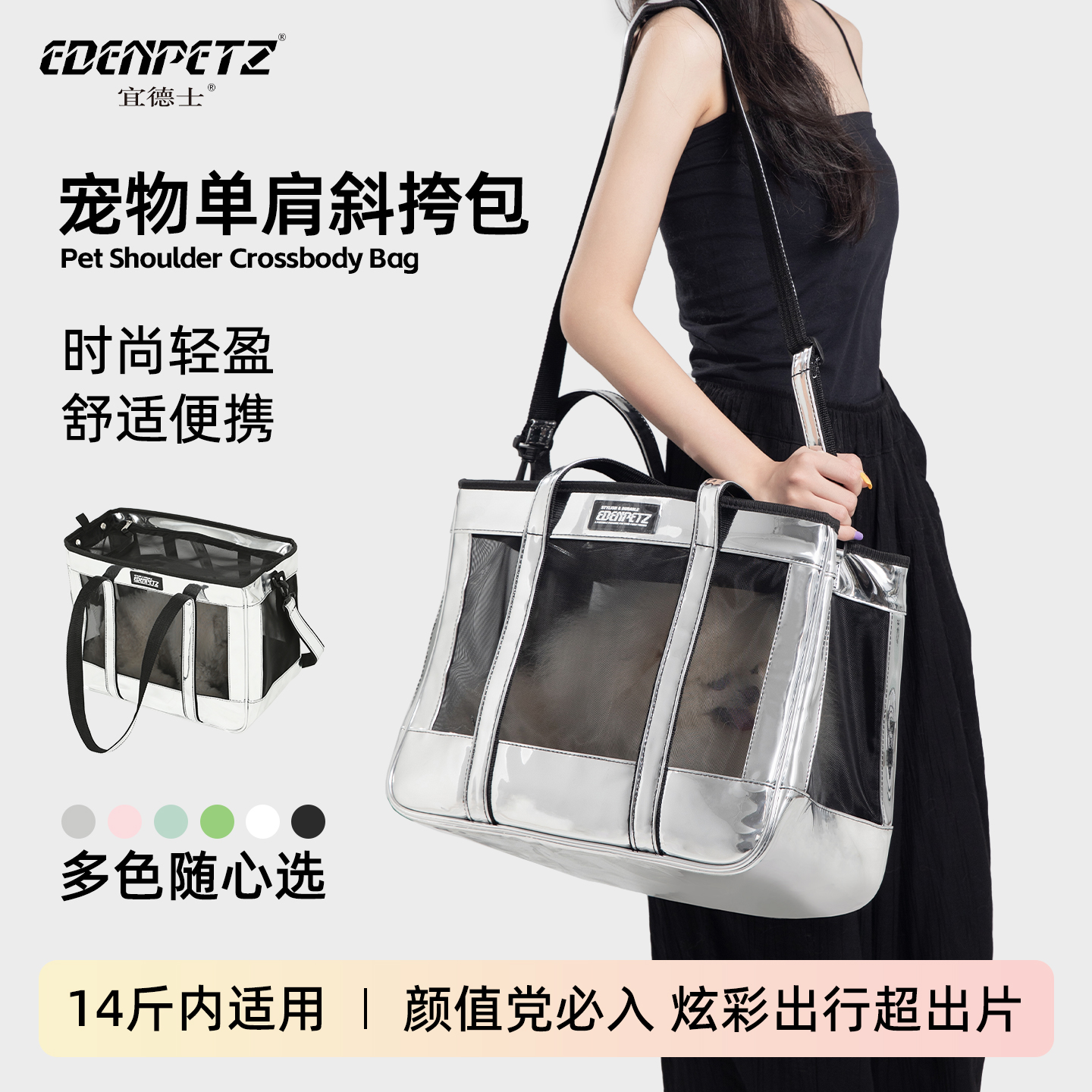 宜德士高颜值宠物外出单肩斜挎包