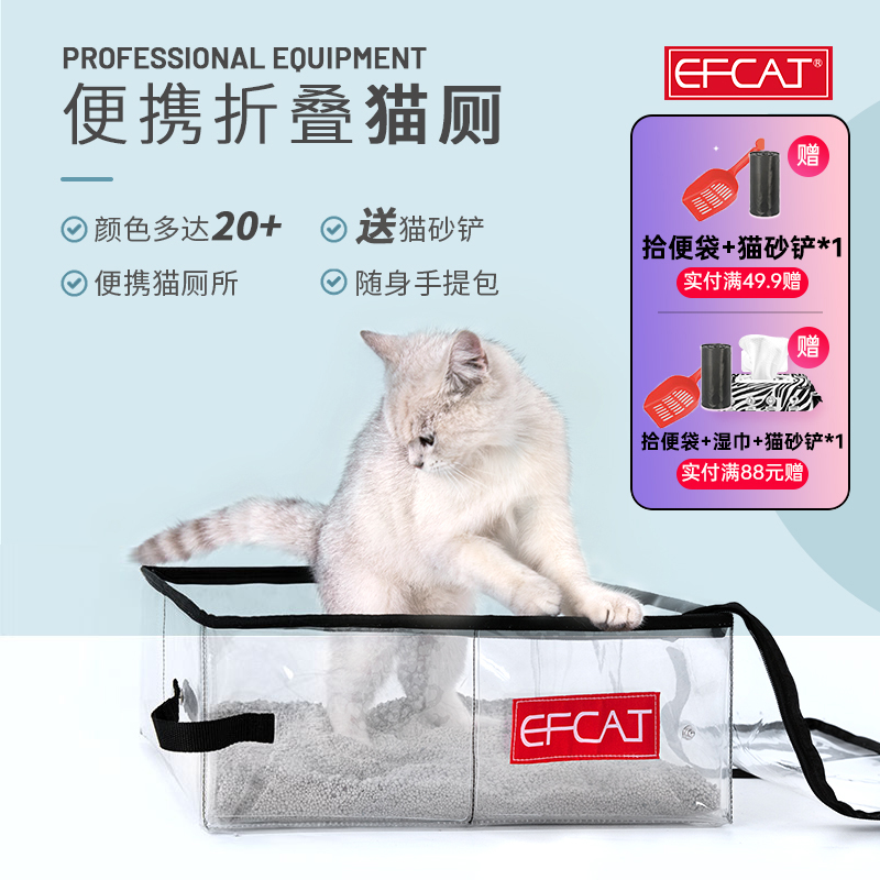 EFCAT便携猫砂盆半封闭猫厕所可折叠赛笼猫用品防水防外溅加大号