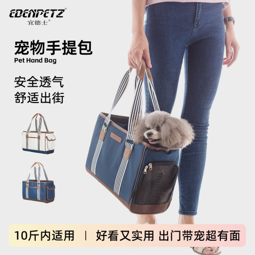 超小体狗外出包	便携防应激猫包
