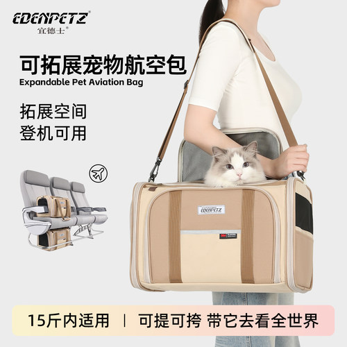 宜德士宠物航空包可拓展上客舱