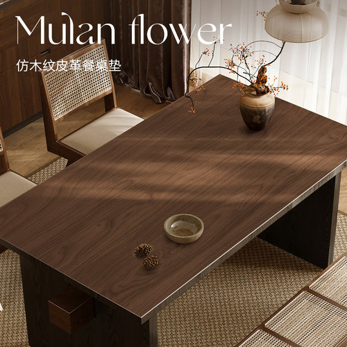 仿木纹胡桃色餐桌垫桌面保护垫