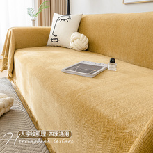 雪尼尔防水人字纹沙发巾盖布防猫抓沙发套罩全盖四季通用沙发垫子