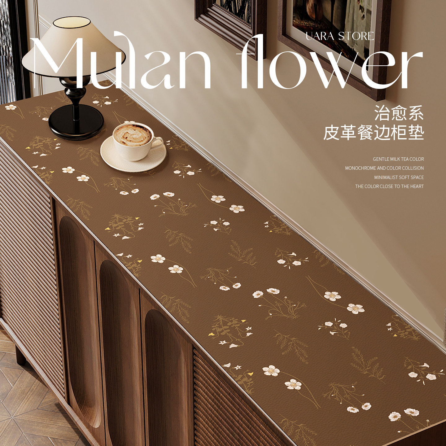 治愈系皮革餐边柜垫台面保护垫