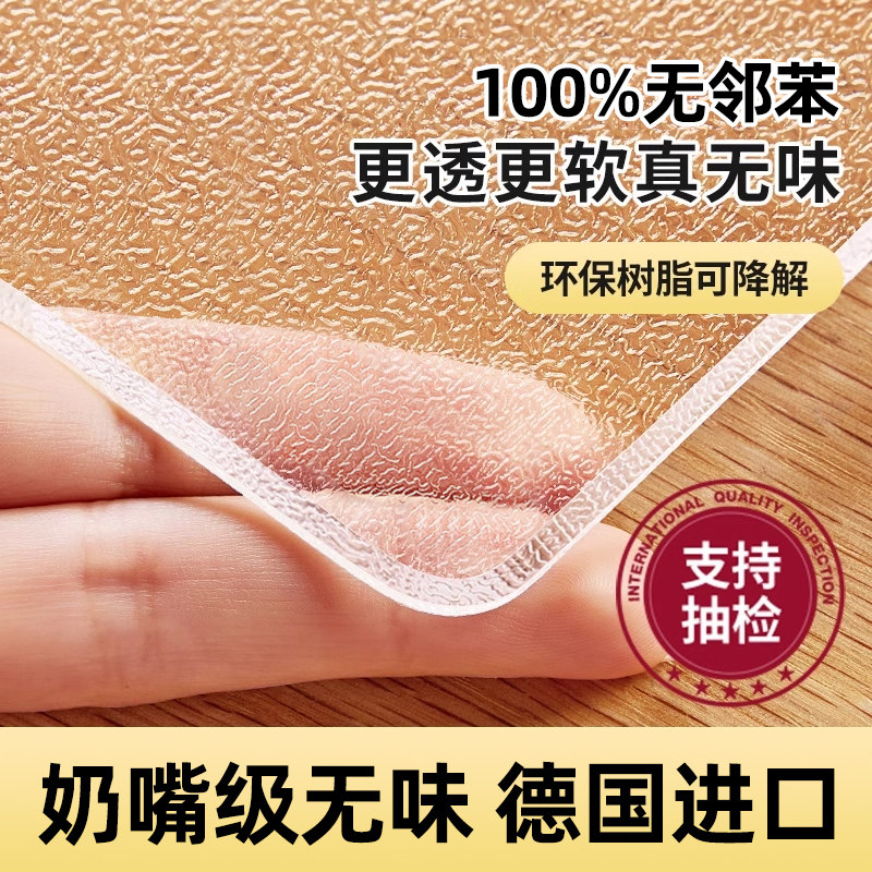 透明软玻璃桌垫餐桌布软胶垫免洗防油防水防烫茶几台面实木保护垫,居家布艺,桌布,淘宝优惠券,粉丝福利购,淘宝优惠卷