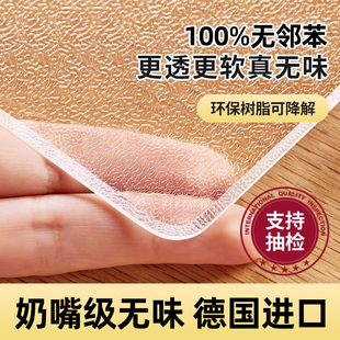 透明软玻璃桌垫餐桌布软胶垫免洗防油防水防烫茶几台面实木保护垫