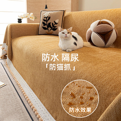 四季通用防水隔尿沙发巾盖布2026