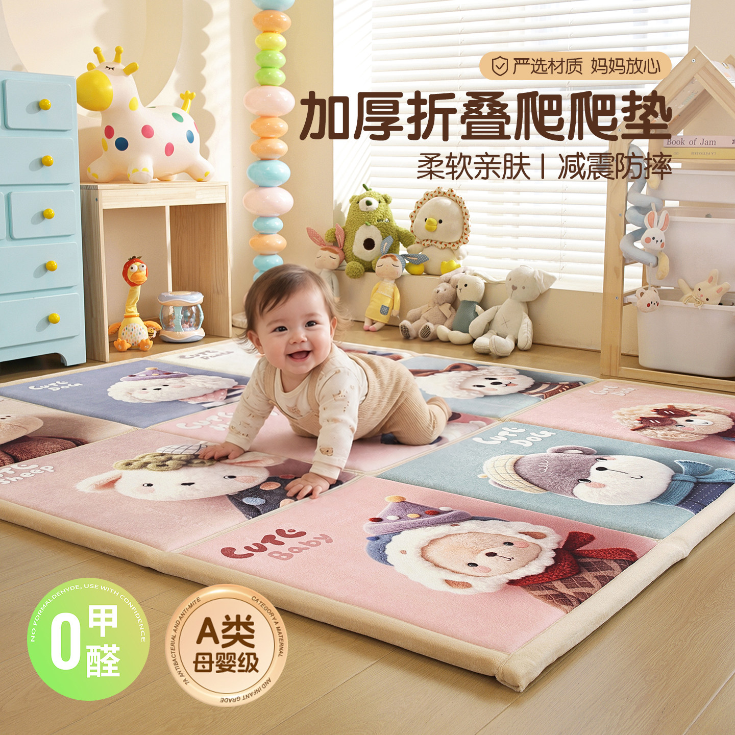 加厚折叠婴儿爬行垫防摔客厅地毯
