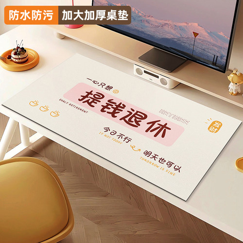 办公室桌垫防滑耐磨防水