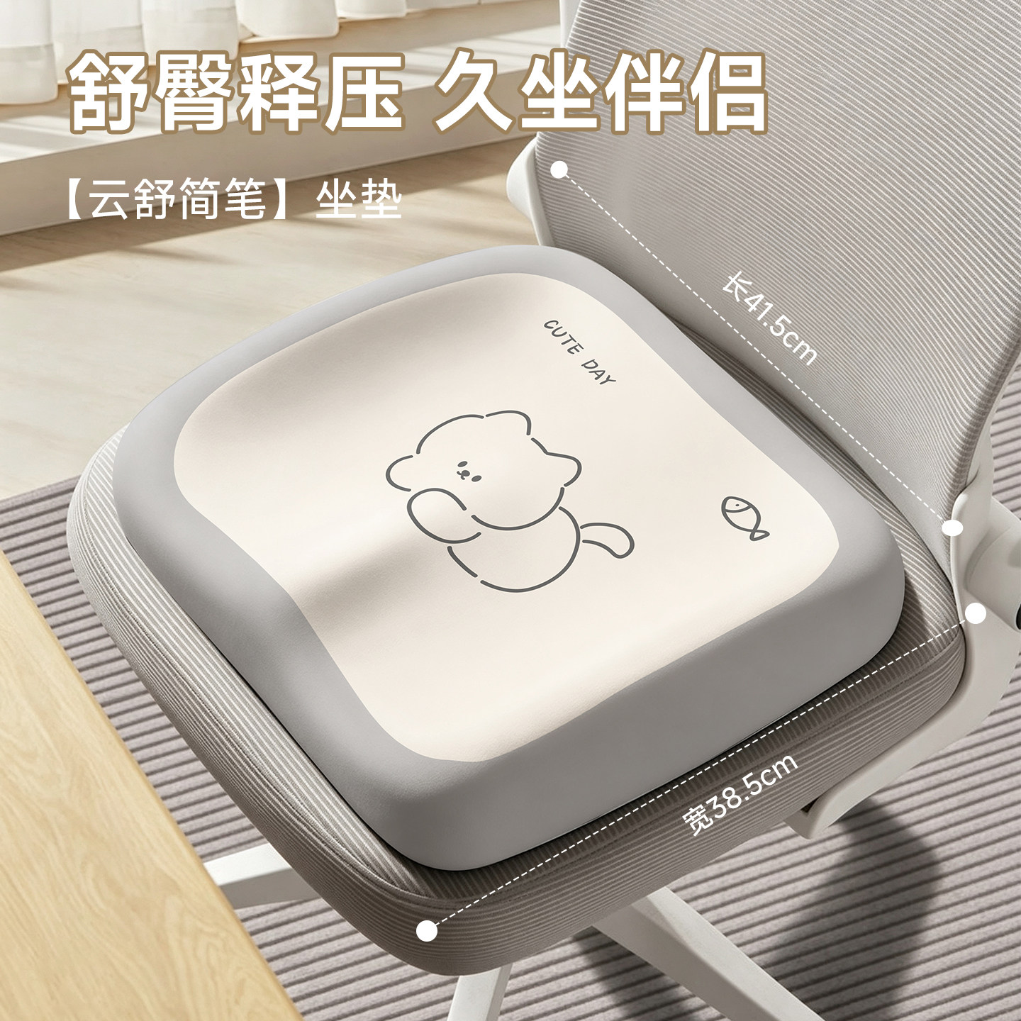 人体工学记忆棉坐垫防滑透气