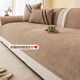 2026新款固定防滑坐垫雪尼尔沙发垫轻奢高级感可机洗四季通用坐垫