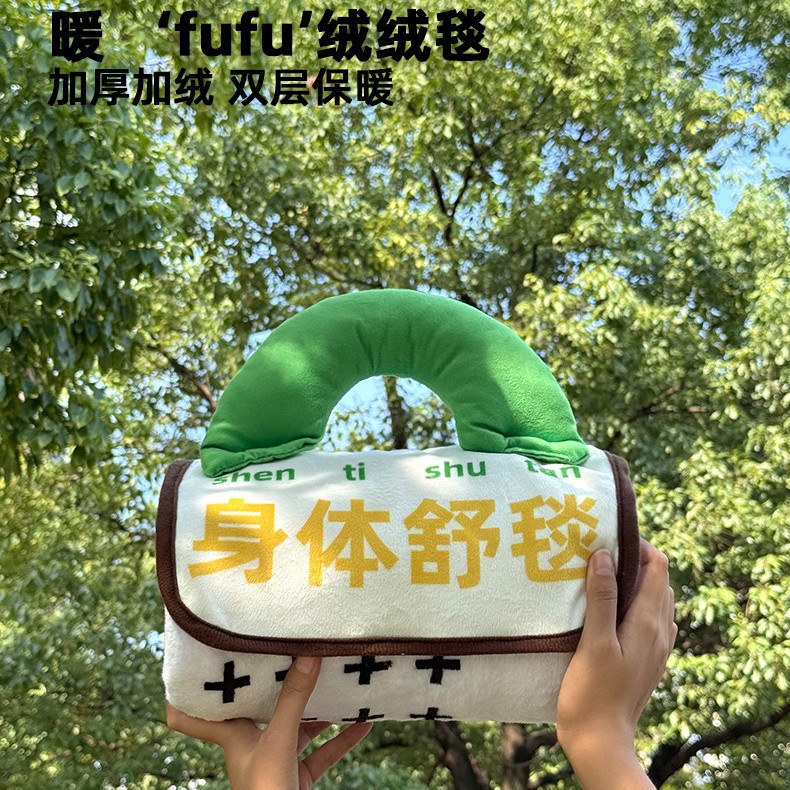 法兰绒毛毯办公室便携午睡加厚毯