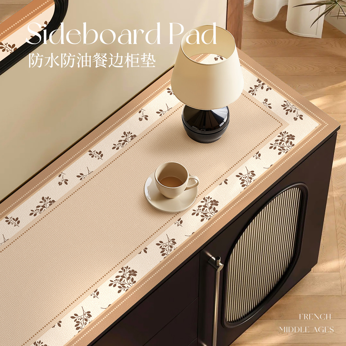 法式中古风餐边柜桌垫电视柜台面保护垫防脏鞋柜垫皮革桌垫玄关垫