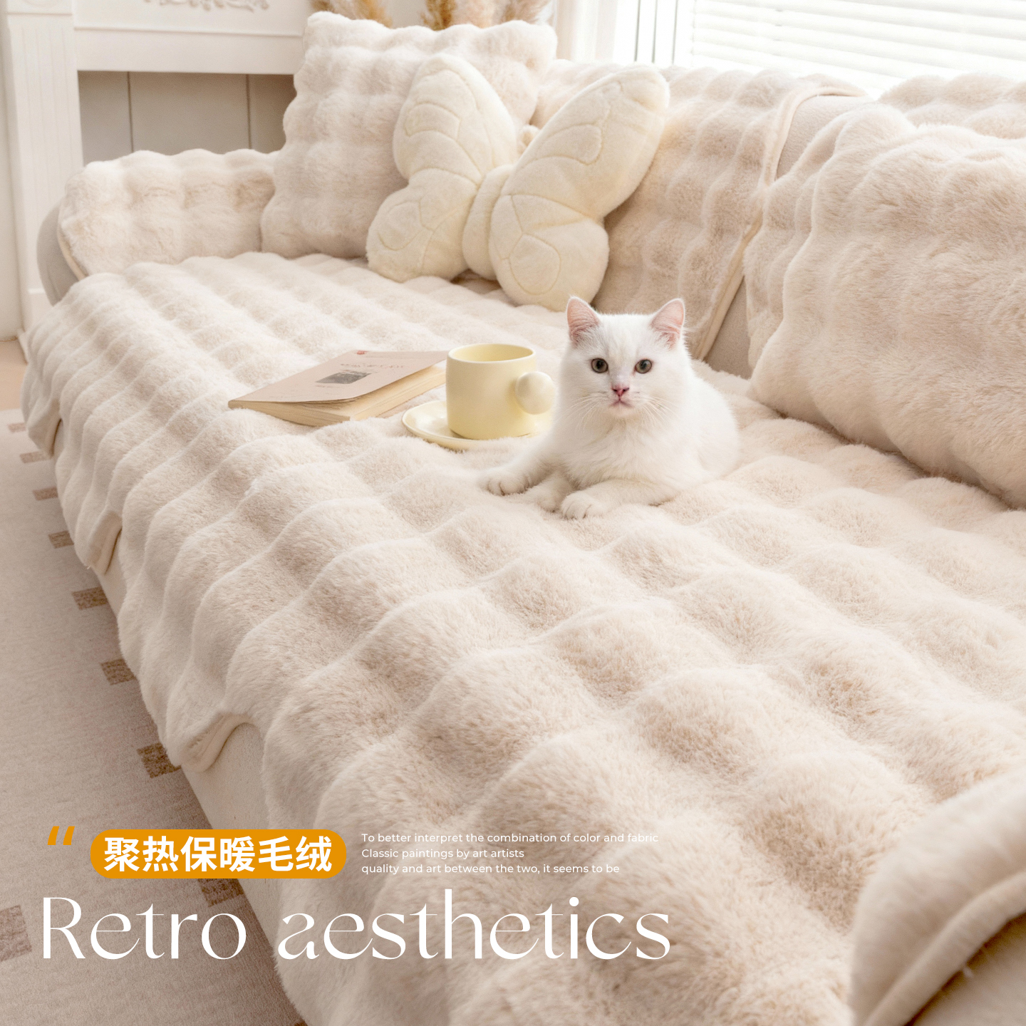 冬季新款异形加厚兔毛绒沙发垫子