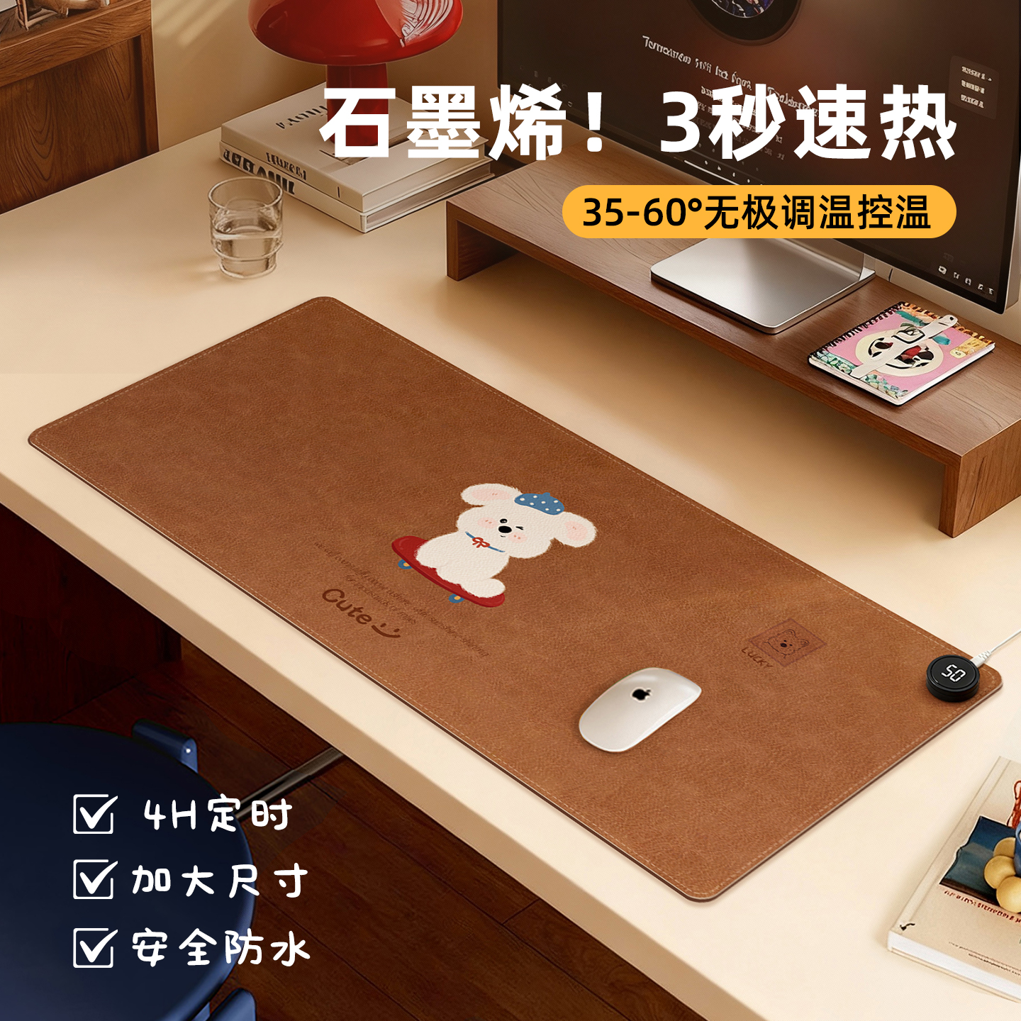 办公室加热鼠标垫智能暖桌垫