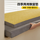 通用高级感改造阳台榻榻米竹席凉席垫子定做 双面飘窗垫窗台垫四季