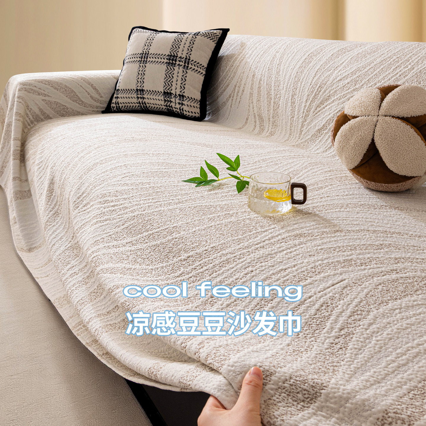 夏季凉感冰丝沙发盖布2026新款沙发巾一整张全盖防滑高级感套罩毯