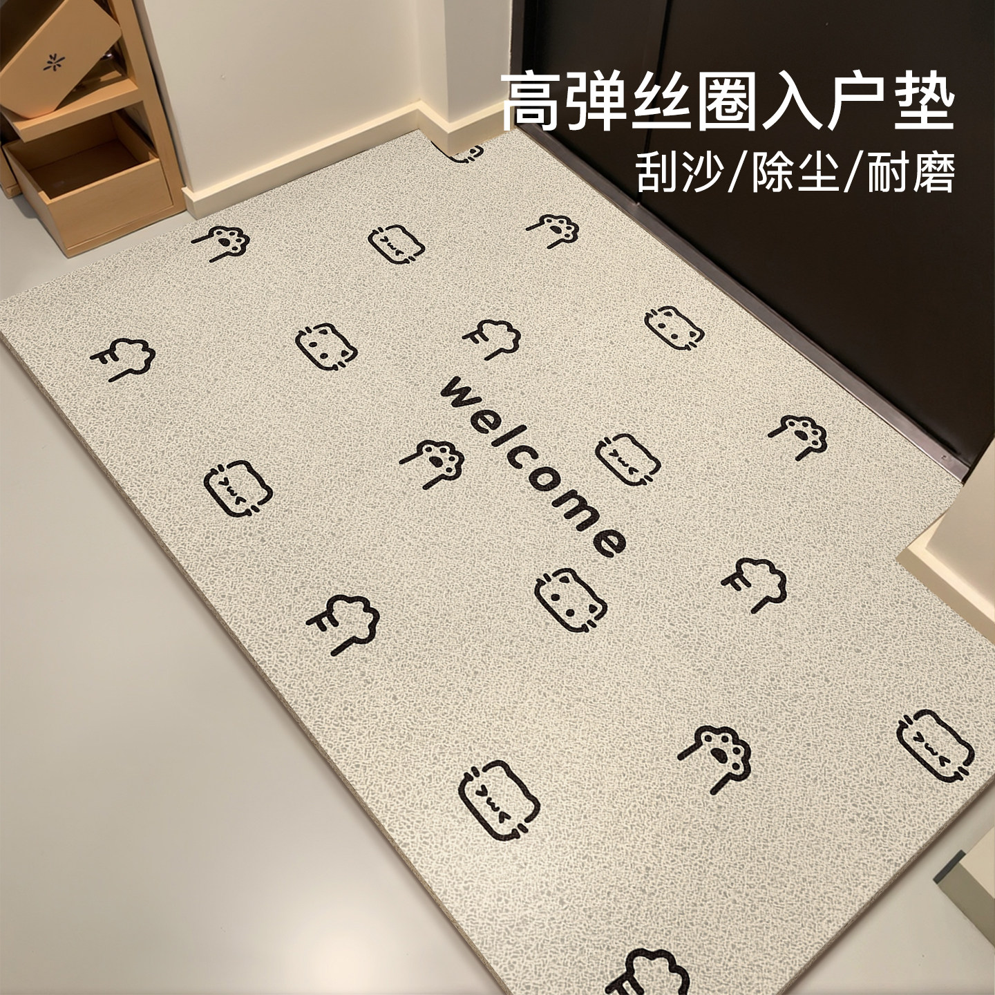 2026新款奶油风入户门地垫防滑图片